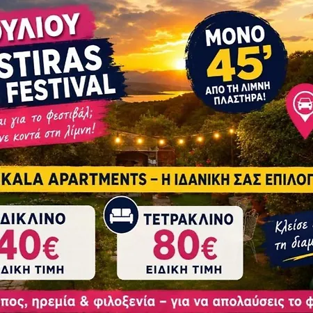 3 * Tríkala